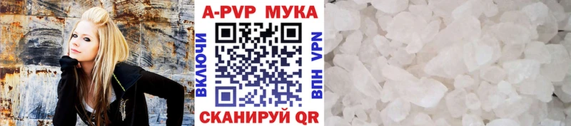 A PVP Crystall  Купить  Артёмовский 