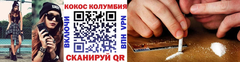 Кокаин Эквадор  Купить  Артёмовский 
