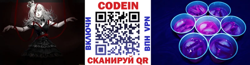 Купить где  Артёмовский  Кодеиновый сироп Lean Purple Drank 