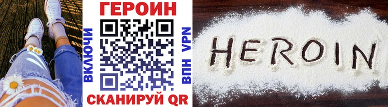ГЕРОИН хмурый  Купить где  Артёмовский 
