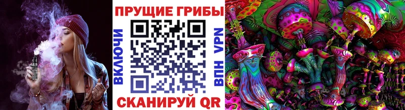 Галлюциногенные грибы прущие грибы Купить закладки Артёмовский